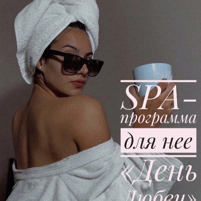 SPA-ПРОГРАММА 