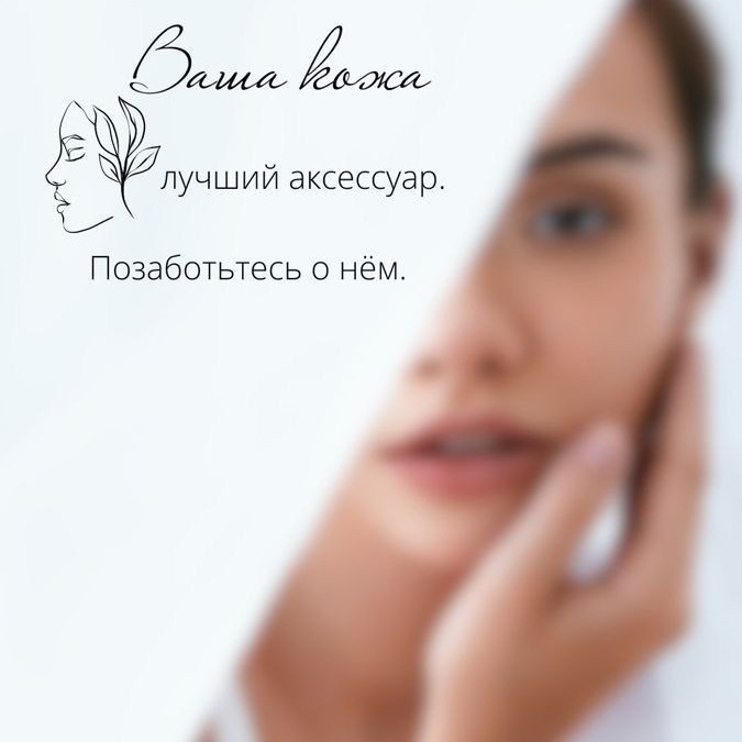 Пилинг кожи перед Моментальным загаром