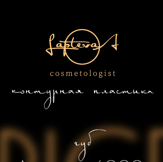 Контурная пластика губ