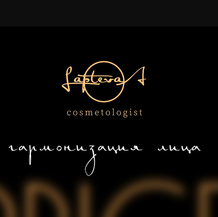 Гармонизация лица