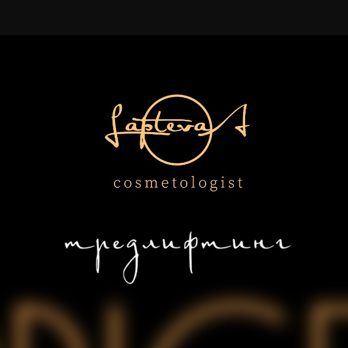 Тредлифтинг