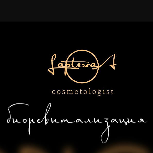 Биоревитализация вокруг глаз