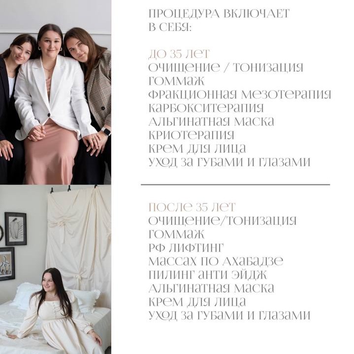 Комплекс вечной молодости