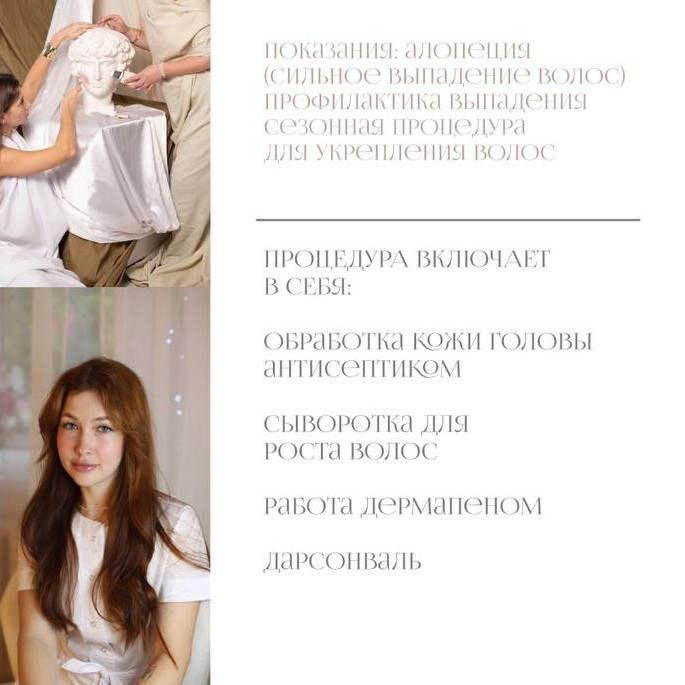 Микронидлинг волос