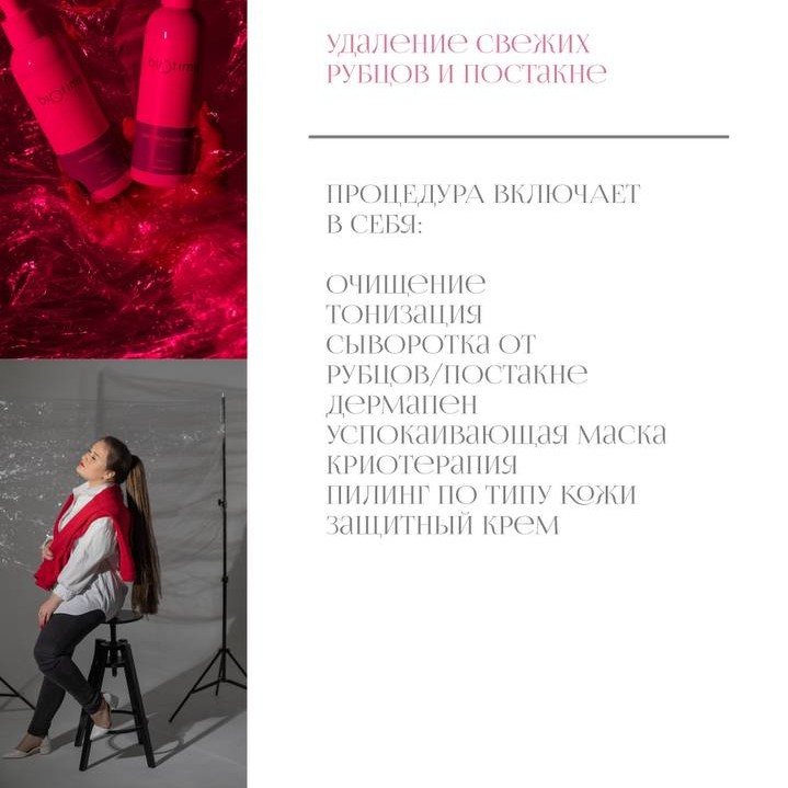 Микронидлинг лица