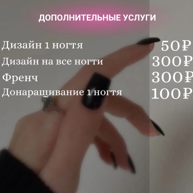 Дополнительные услуги