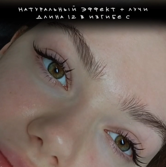 Лучи к эффектам