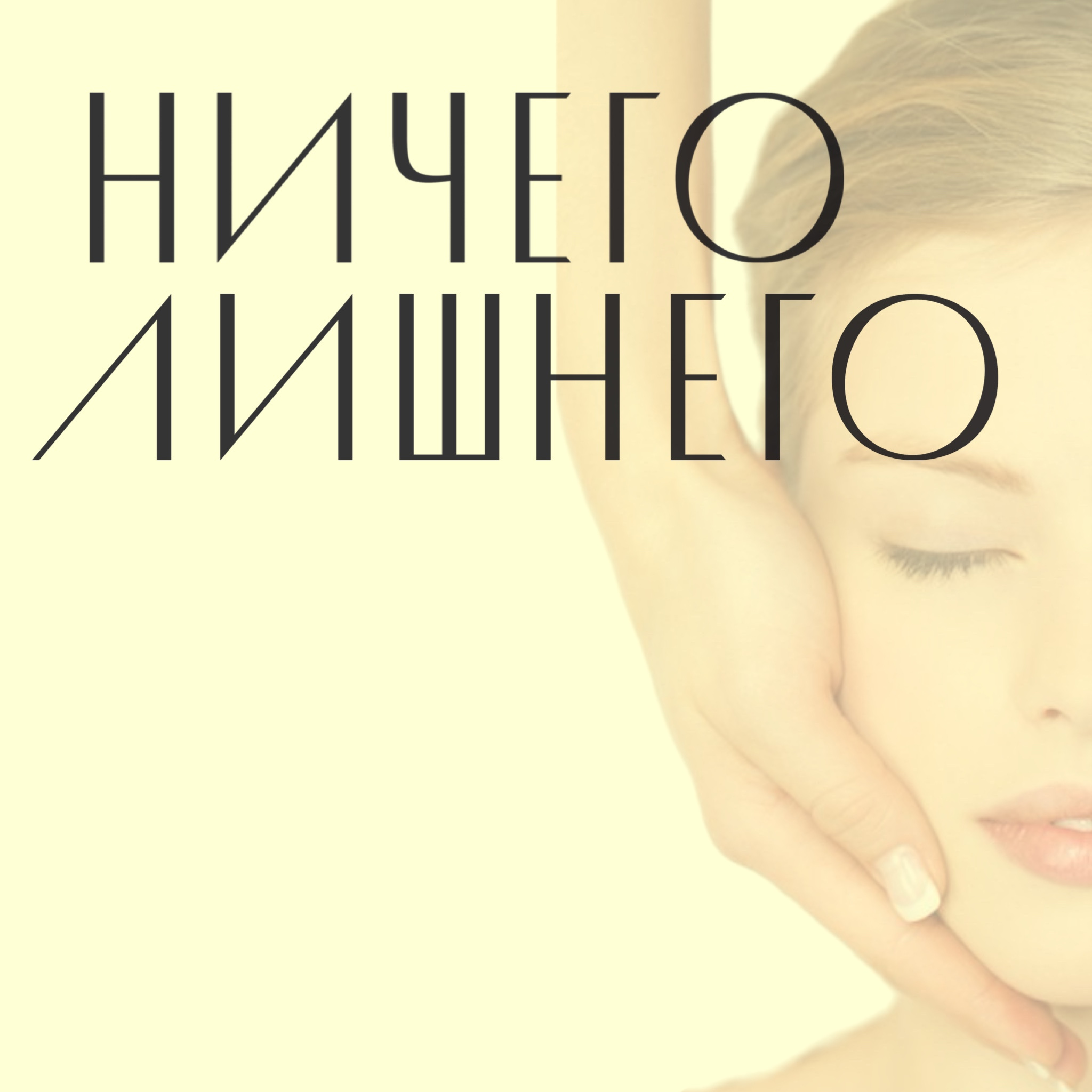 Альгинатная маска