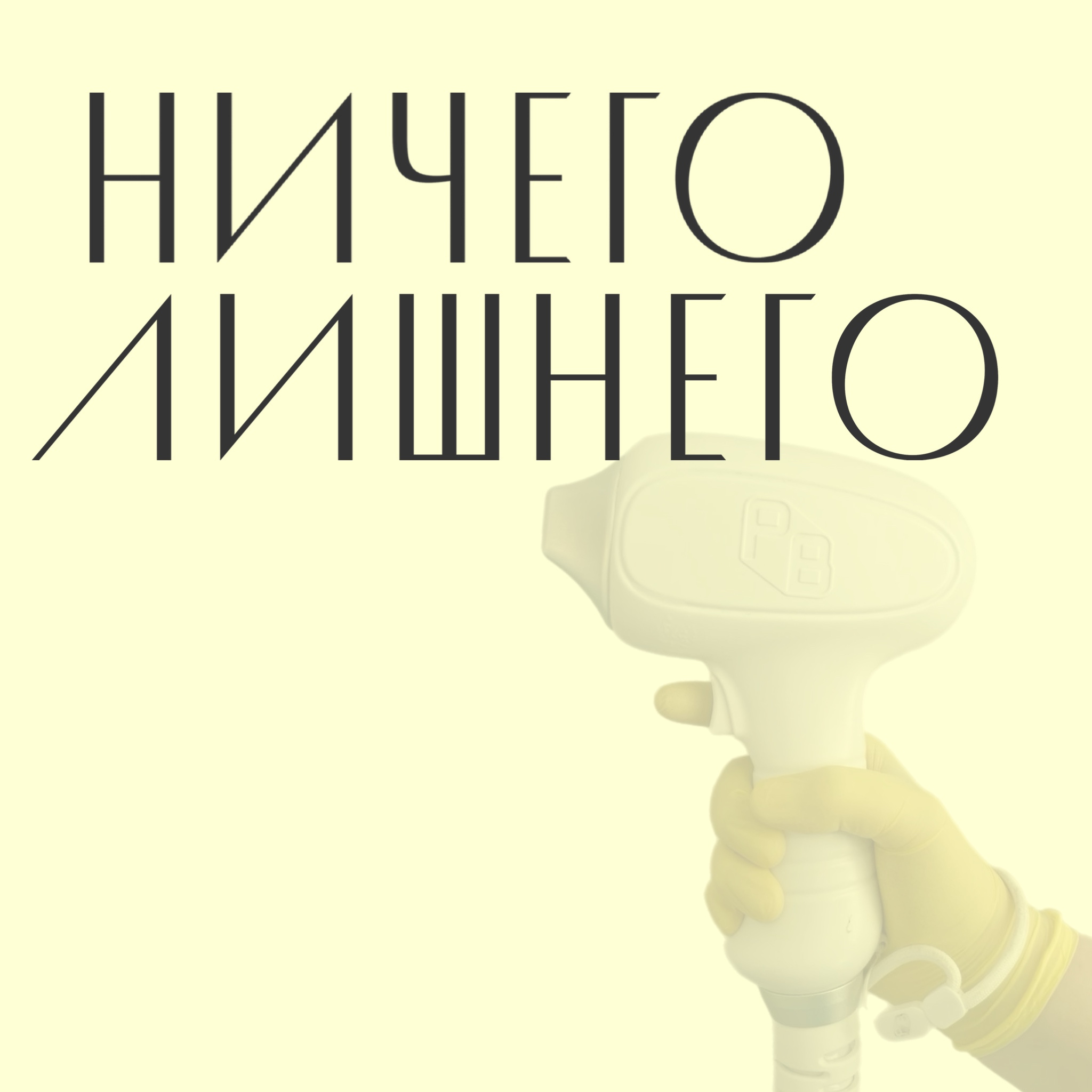 Подбородок