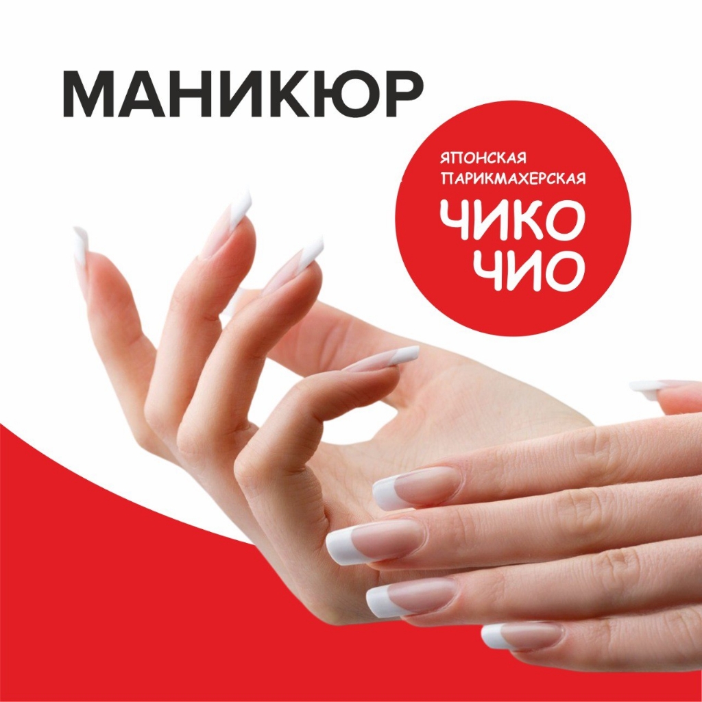 Маникюр с покрытием