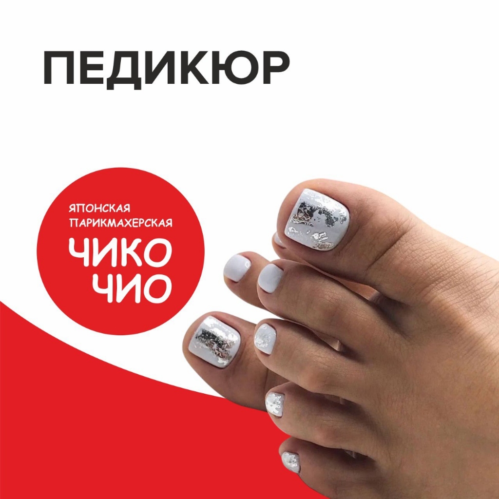 Обработка пальцев ног+гель-лак