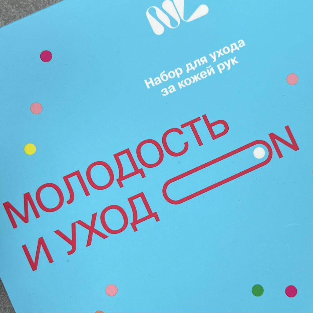 Спа - уход для рук