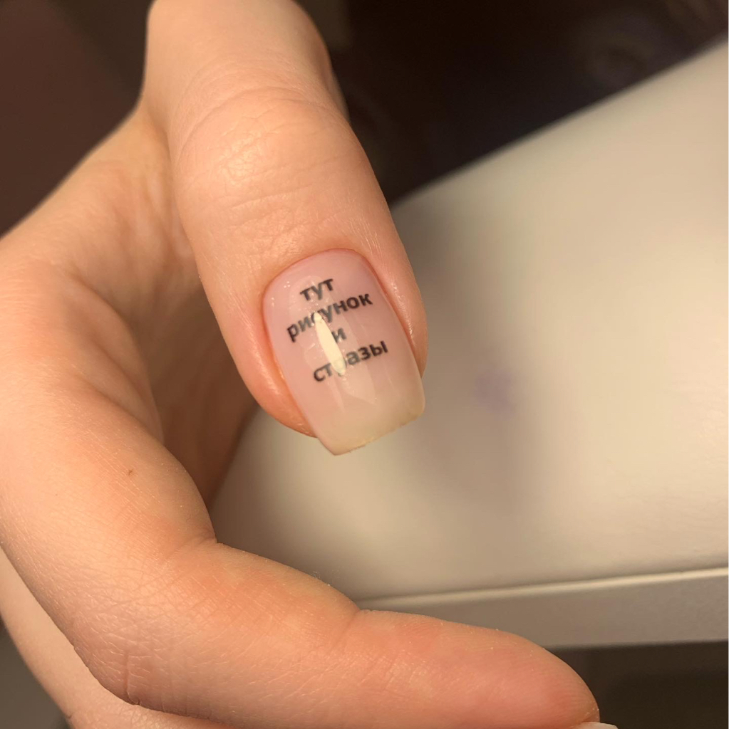 Nail Repair