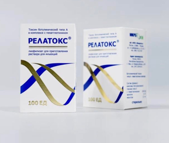 Ботулинотерапия