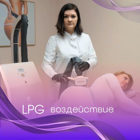 LPG пробный