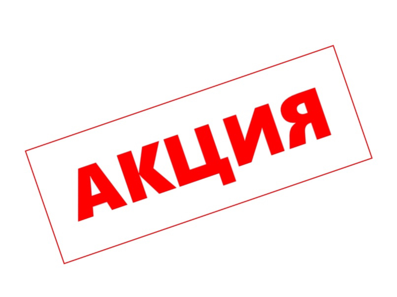 АКЦИЯ В ПЕРВОЕ ПОСЕЩЕНИЕ  комбо маникюр + педикюр