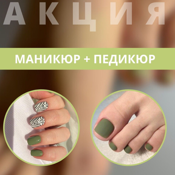Маникюр с покрытием + полный педикюр с покрытием