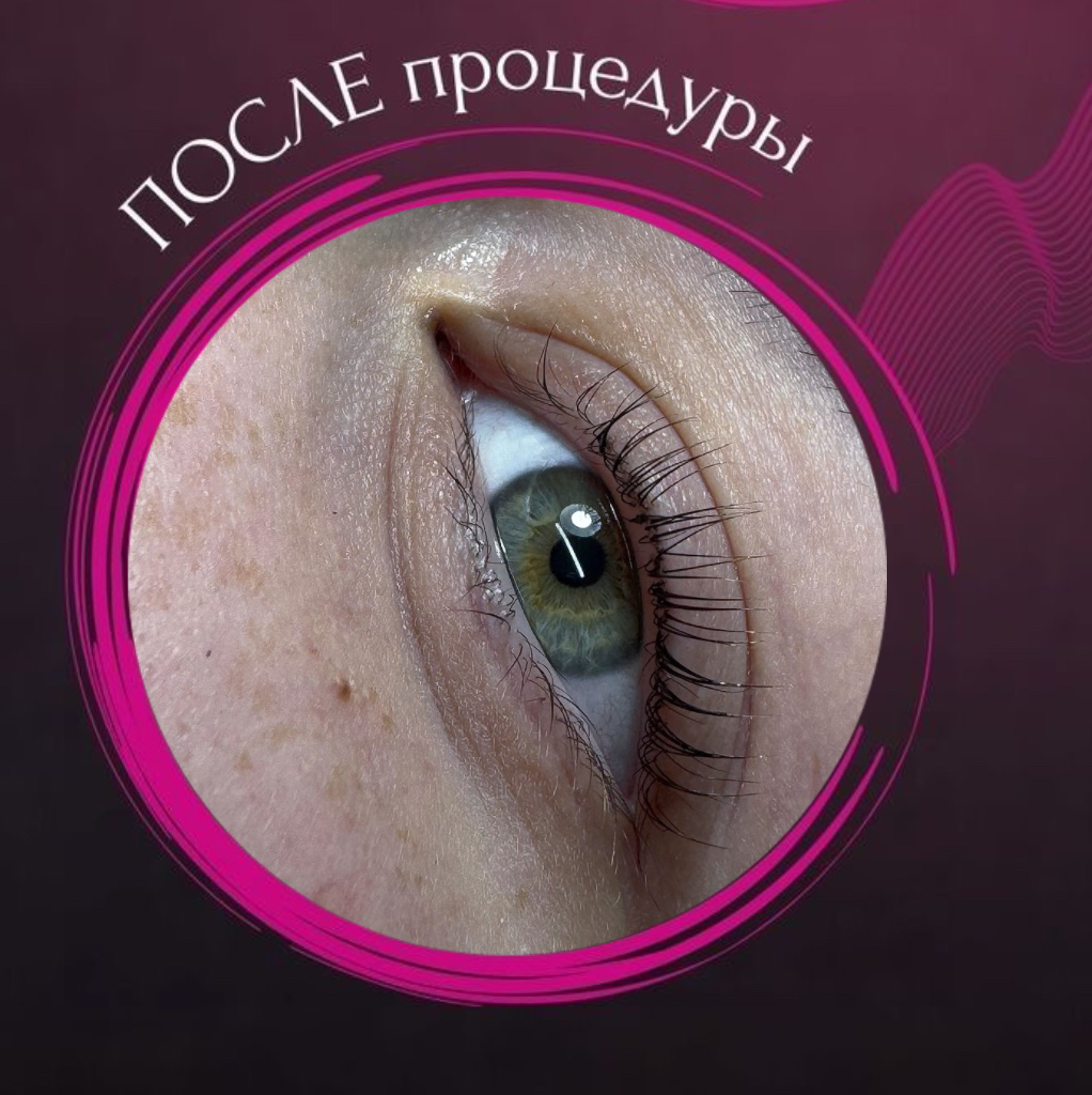 Ламинирование ресниц