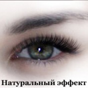 Натуральный эффект