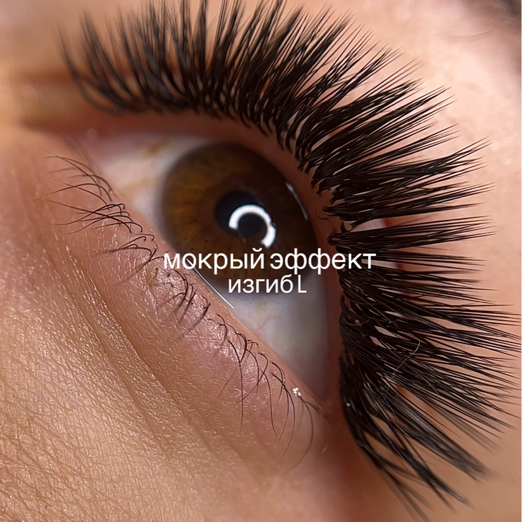 Мокрый эффект