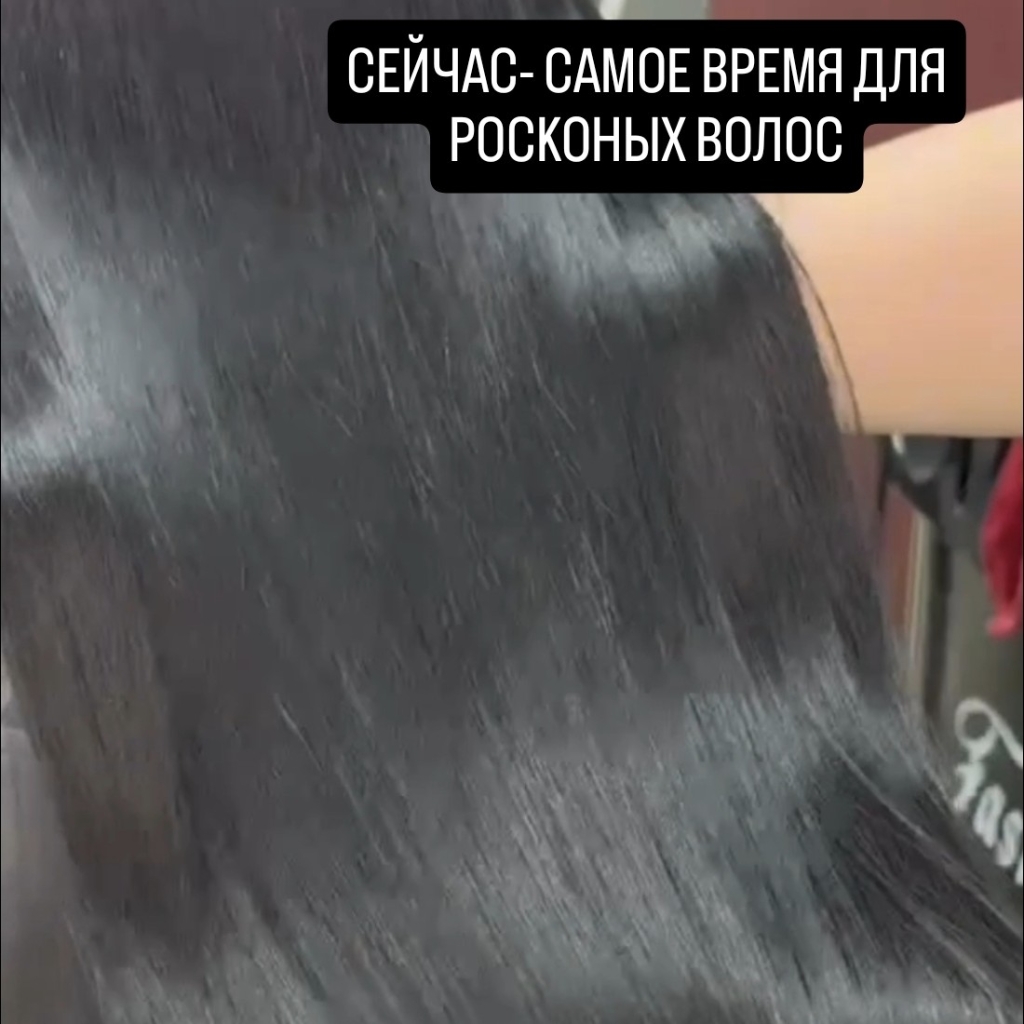 Кератин, Ботокс