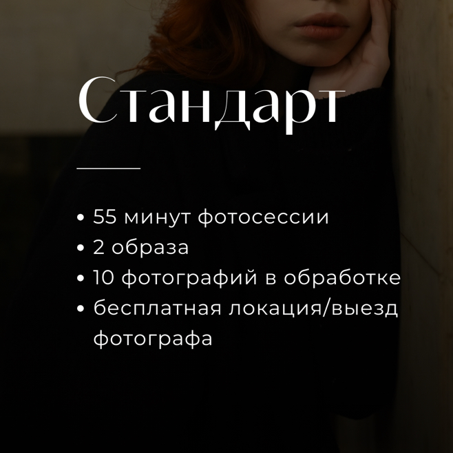 Стандарт