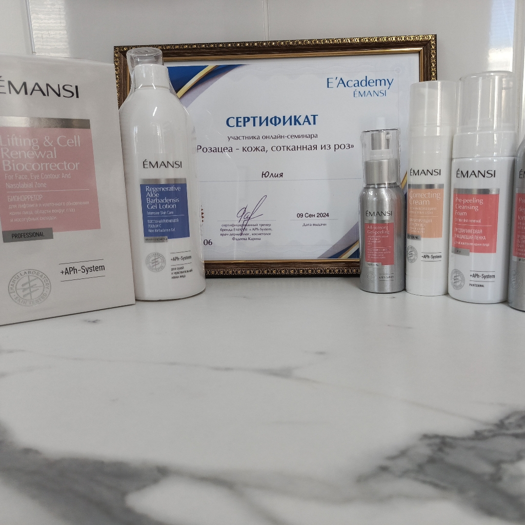 Биокорекция - мгновенный лифтинг и клеточное обновление,кожи лица,области вокруг глаз и носогубных складок. Аутофагия.