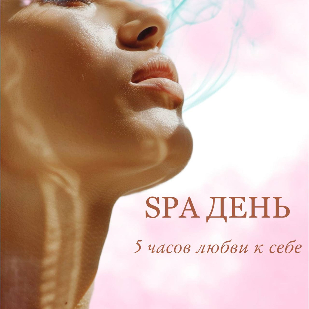 SPA - День