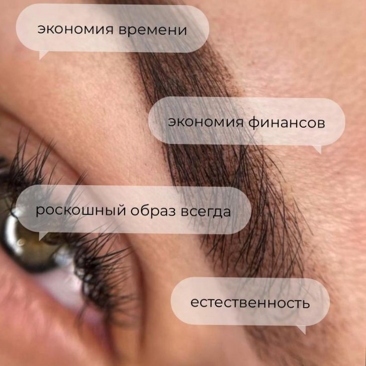 Перманентный макияж бровей (пудровые бровки)