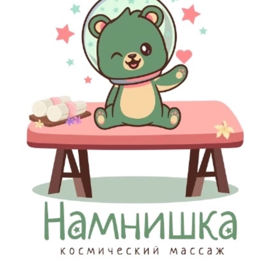 Массаж ног ( 20 минут) 11-15 лет НАМНИШКА (Детский массаж)