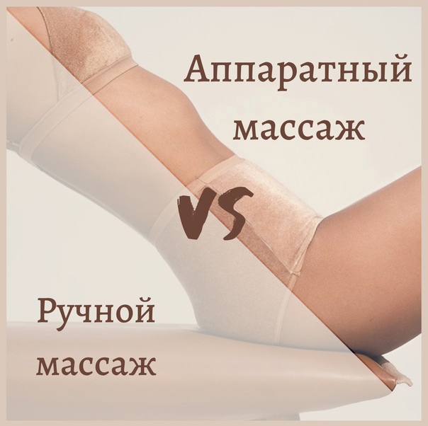 Комбо для тела: 30 мин. ручной массаж + 30 мин. аппаратный массаж/коррекция фигуры (сфера) или LPG (на выбор)