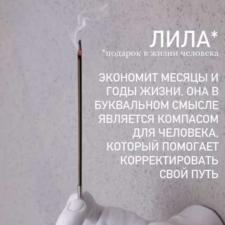 Психологическая Игра Лила