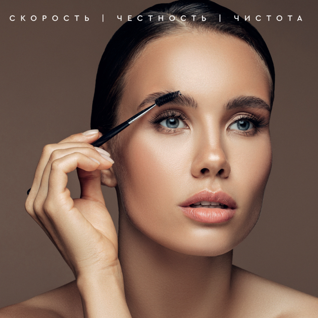 Коррекция + окрашивание бровей*