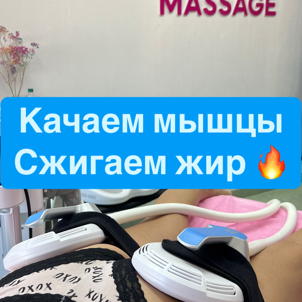 Комплекс 3 в 1