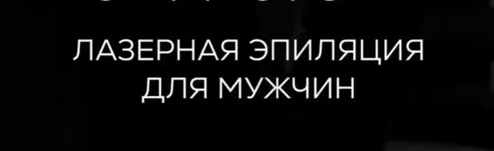 Зона лица