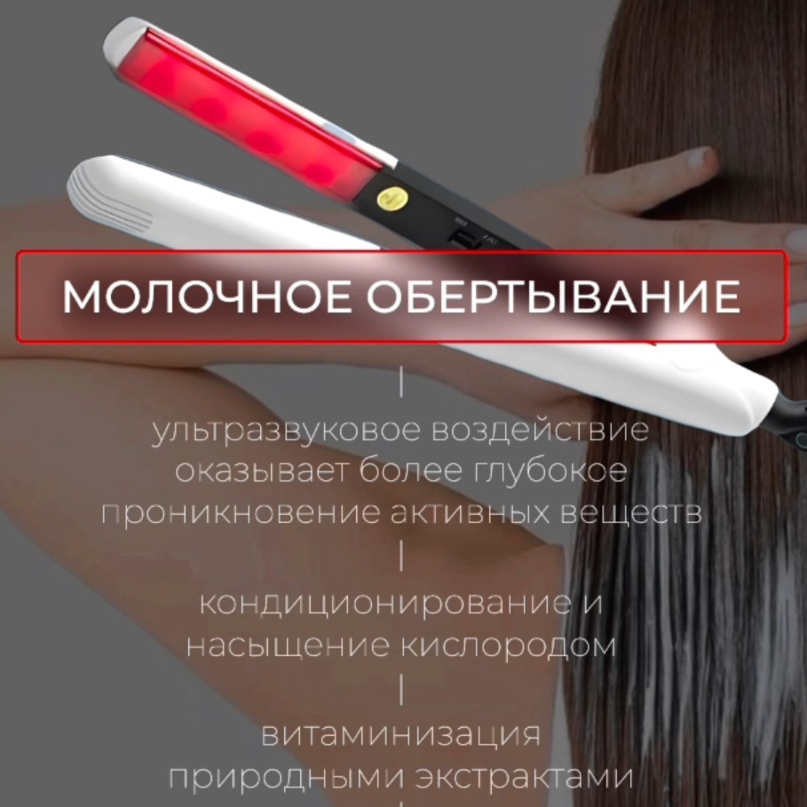 Spa-обертывание с инфракрасным и ультразвуковым воздействием