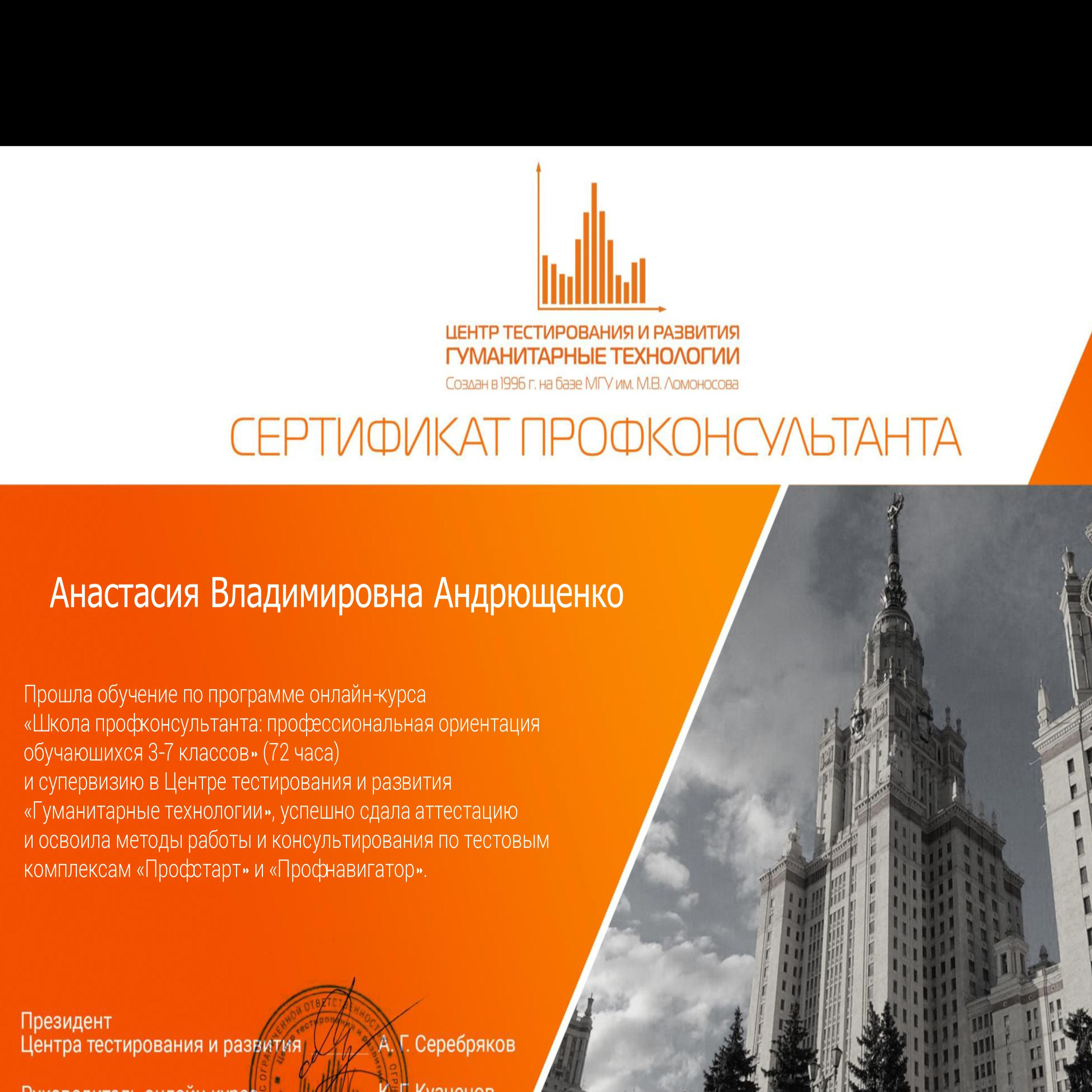 Профориентация для школьников (5-7 класс) 3 000 RUB, Андрющенко Анастасия  Владимировна Москва - онлайн-запись - Dikidi