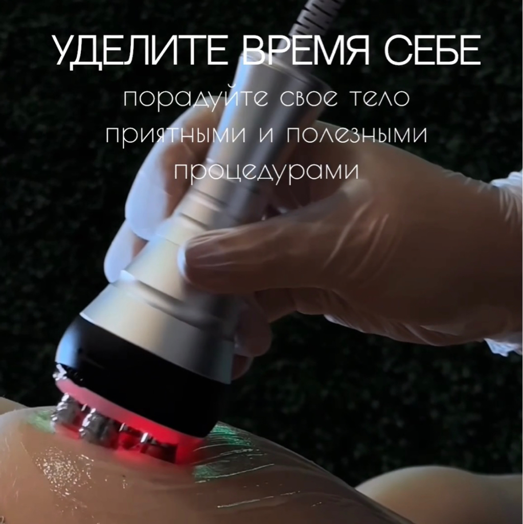 RF-лифтинг бедра+ягодицы