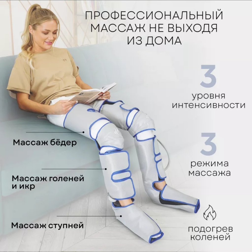 Компрессионный лимфодренаж ног