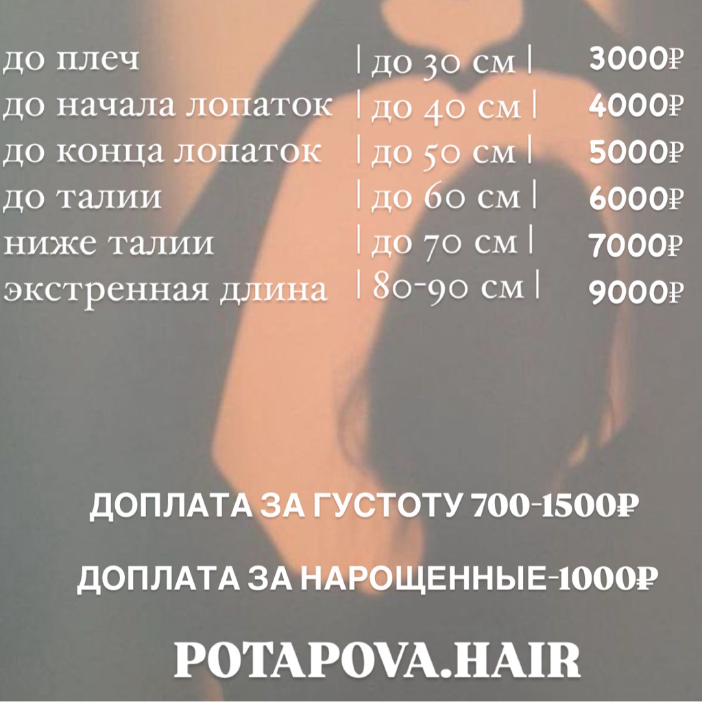 Кератиновое выпрямление /Ботокс для волос Направлено на выпрямление,питание,блеск волос  Стоимость указана за длину до плеч