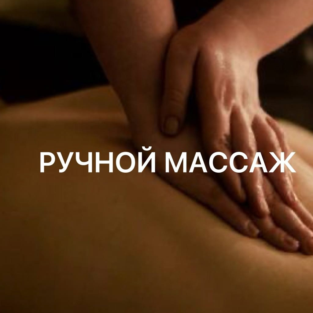 Сеанс 30 минут