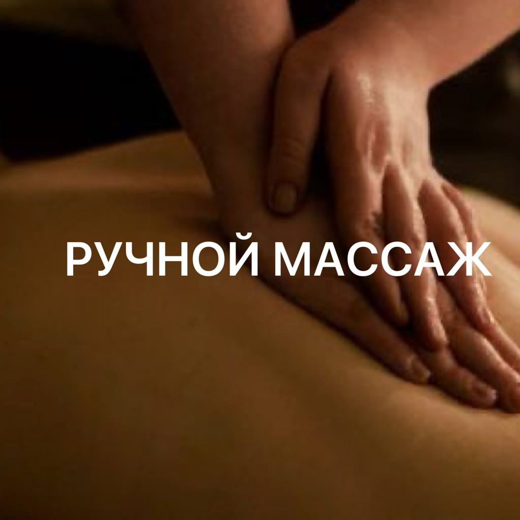 Сеанс 45 минут