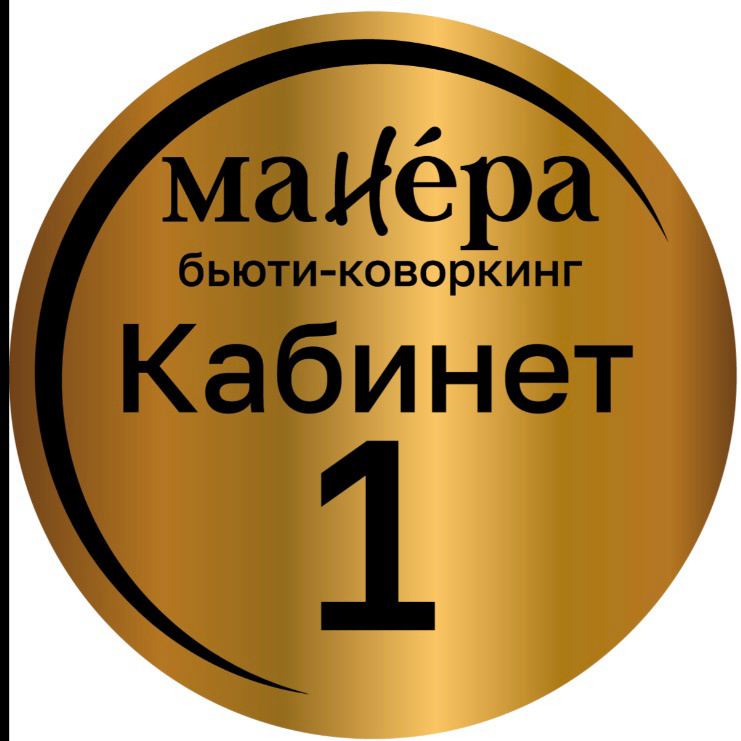 #1 Кабинет с кушеткой