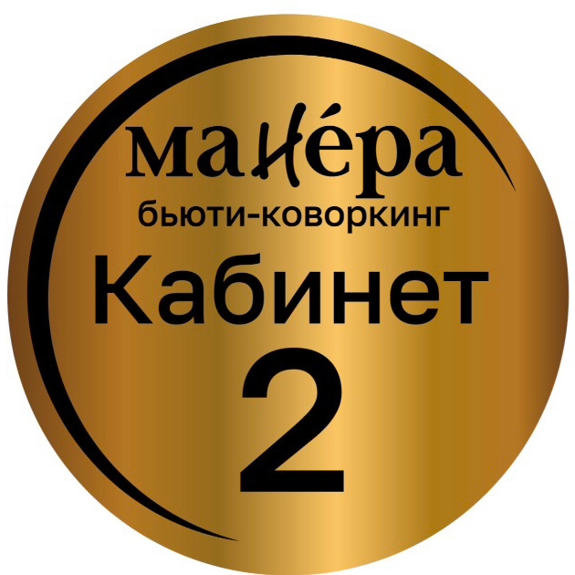 Рабочее место с кушеткой