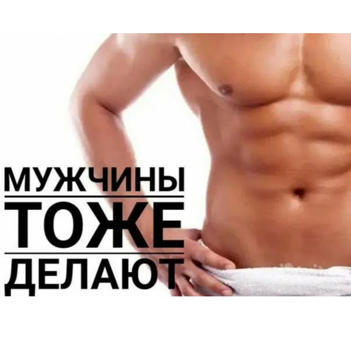 Шугаринг бикини (+машонка )