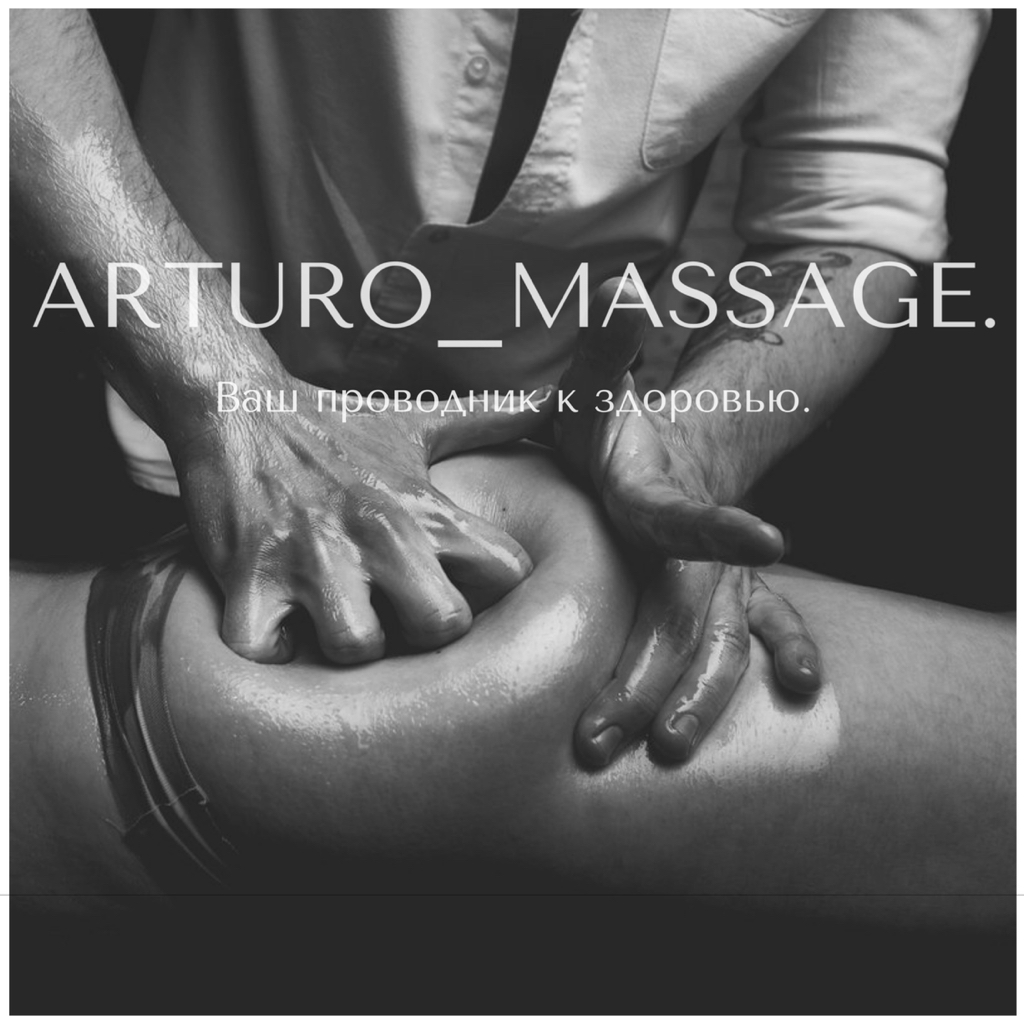 Arturo_massage