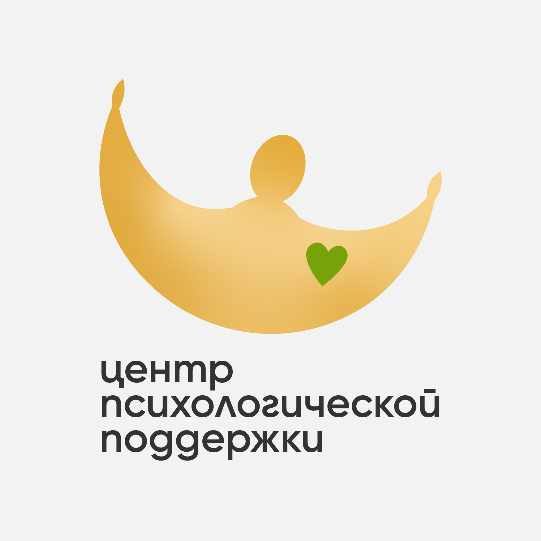 Психологическая консультация