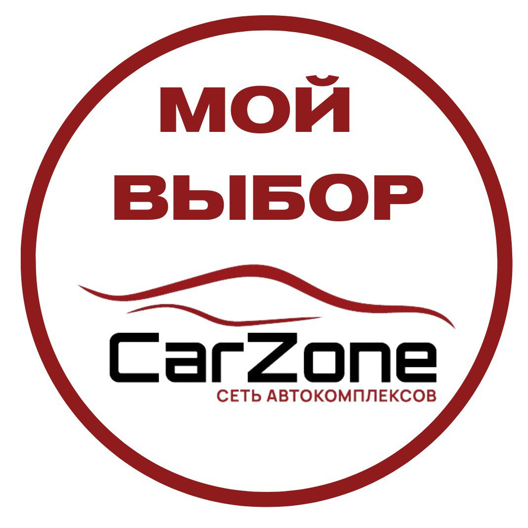 Трехфазная Мойка Комплекс