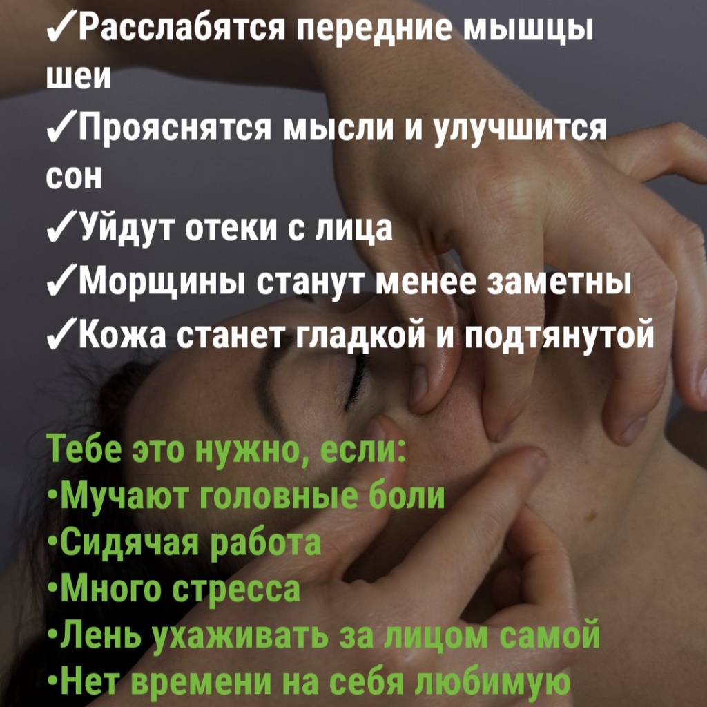 Комплекс швз+лицо