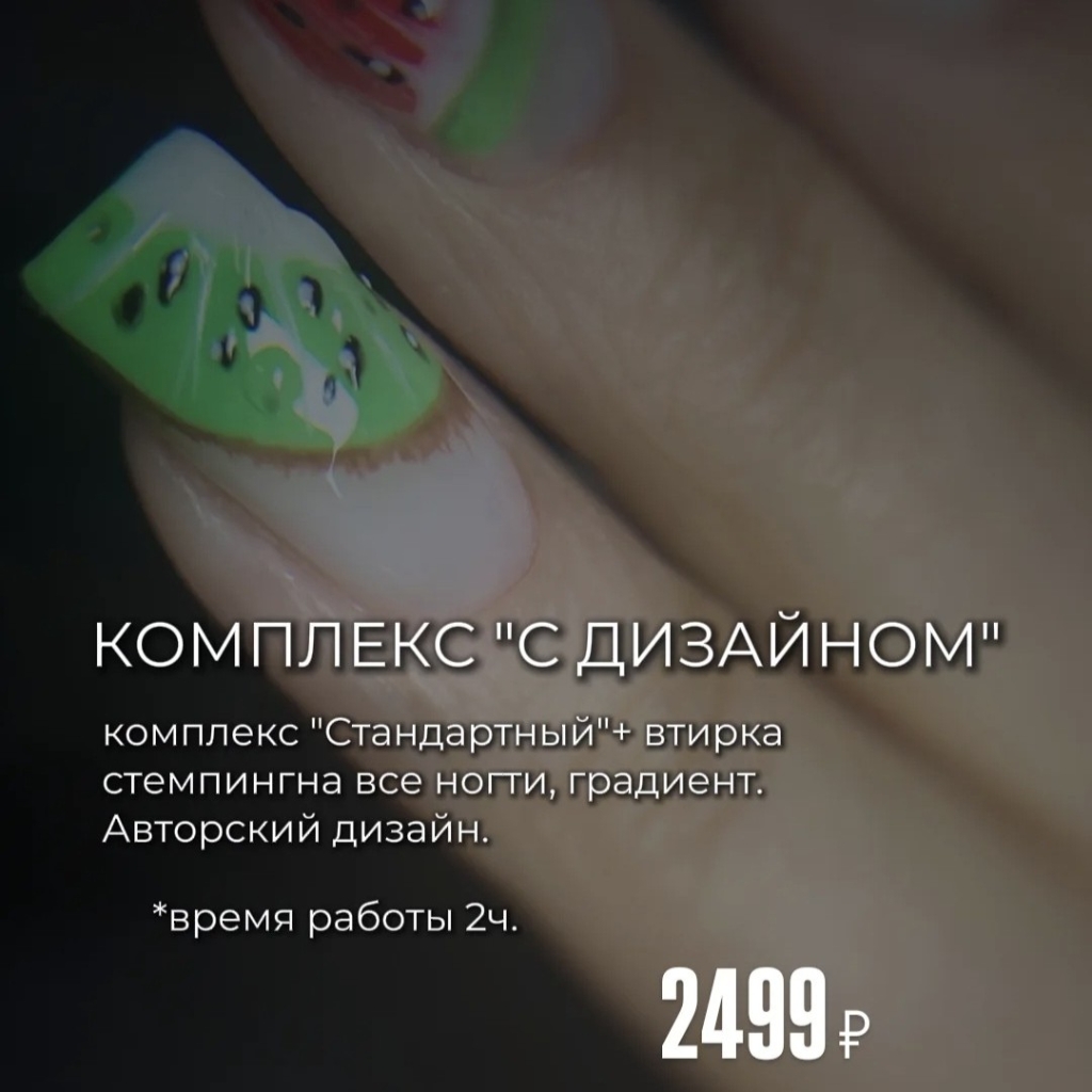 Комплекс "С дизайном"